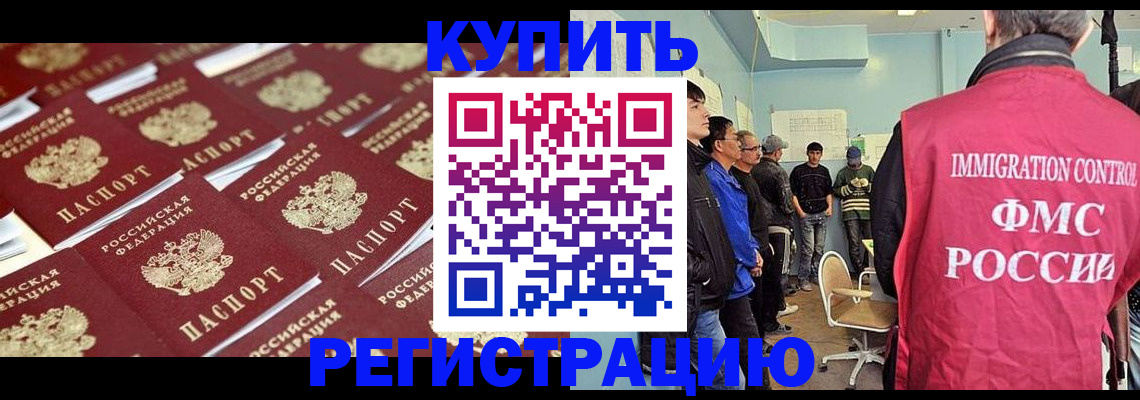 прописка в Первоуральске