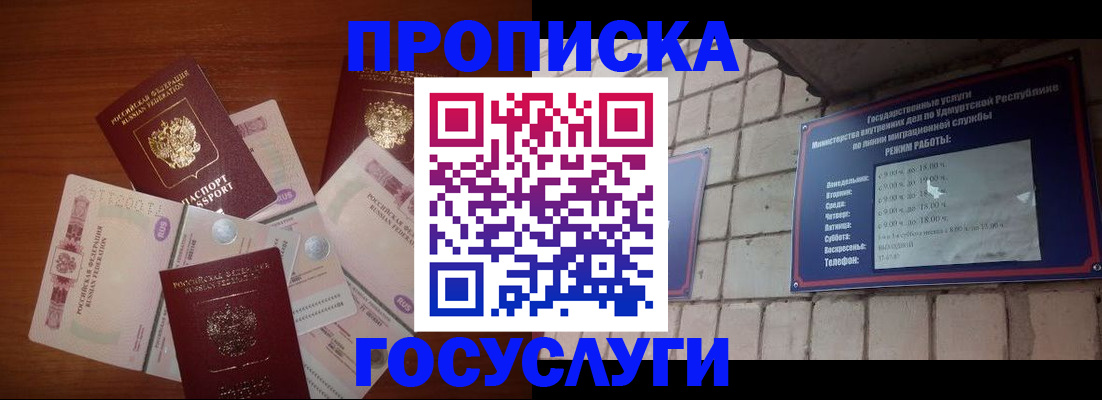 прописка для кредита в Первоуральске