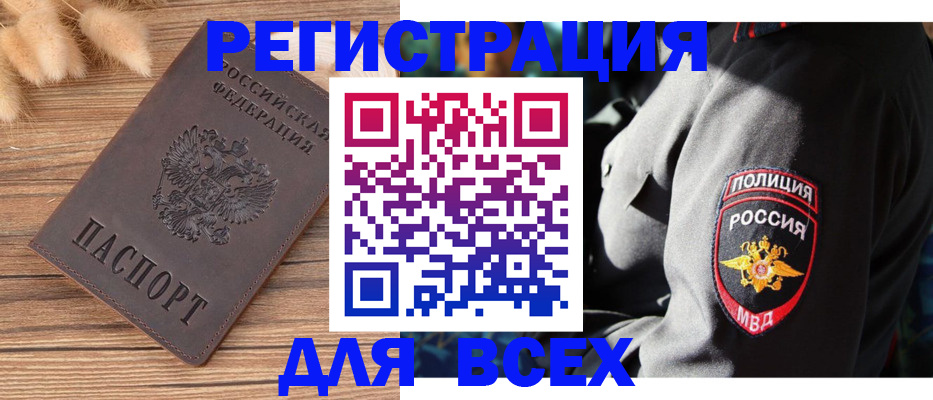 прописка 2025 в Первоуральске