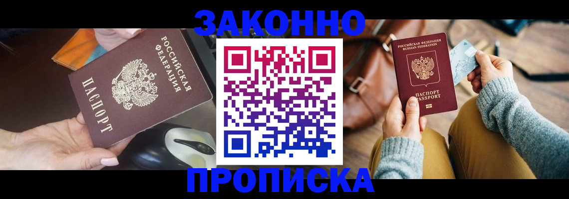 временная регистрация для всех в Первоуральске