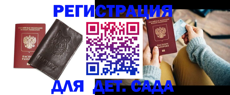 прописка для работы в Первоуральске