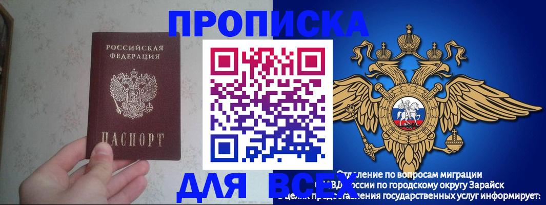 временная регистрация в Первоуральске